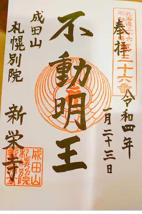 お書き入れしていただきました