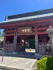 清澄寺(千葉県)