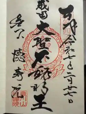 徳寿院(神奈川県)