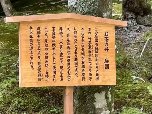 慈照寺（慈照禅寺・銀閣寺）(京都府)