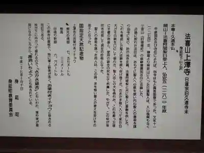 上澤寺のその他建物