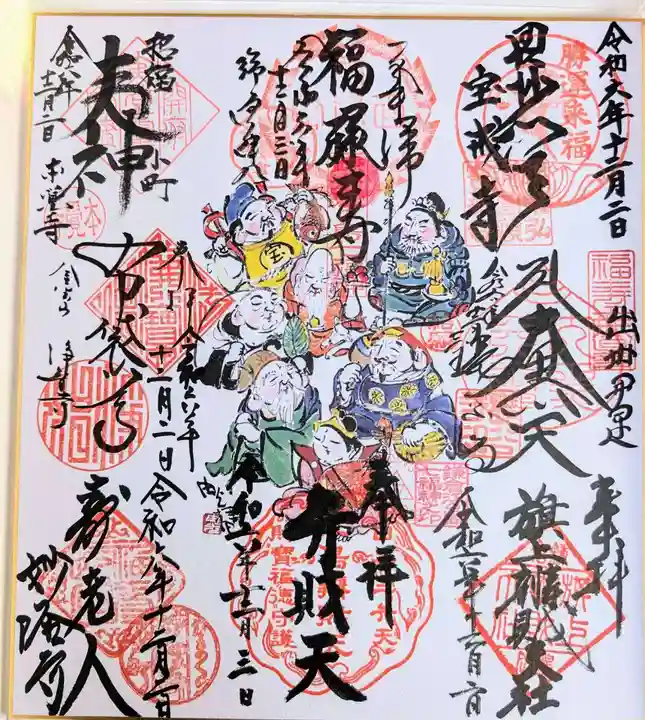 妙隆寺(神奈川県)