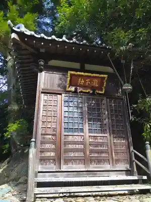 大聖院(広島県)
