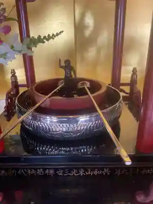 共和山 東光寺(愛知県)