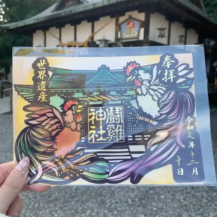 闘鶏神社(和歌山県)