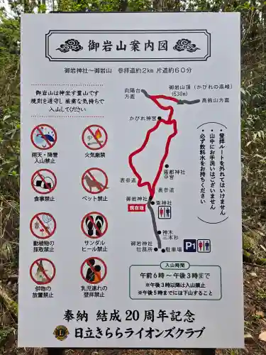 賀毗禮神宮(茨城県)