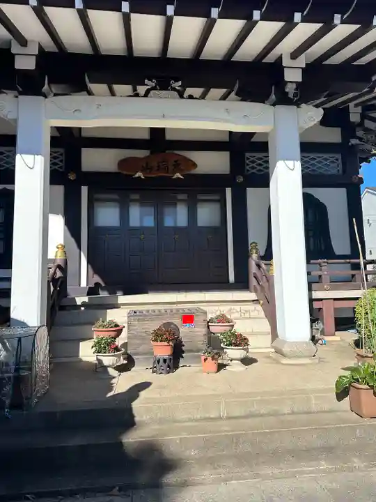 明王院(東京都)