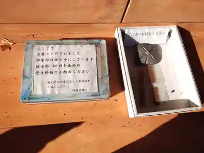 中蒔田椋神社(埼玉県)