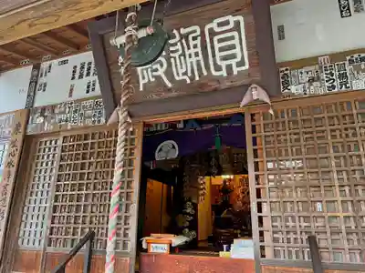 卜雲寺の本殿・本堂