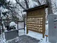 手稲神社の{uncategorized: "未分類", other: "その他", undefined: "問題あり", building: "その他建物", grave: "お墓", sacred_gate: "鳥居", guardian: "狛犬", statue: "像", buddha: "仏像", history: "歴史", nature: "自然", garden: "庭園", animal: "動物", pagoda: "塔", temizu: "手水舎", mountain_gate: "山門・神門", sanctuary: "本殿・本堂", subordinate: "末社・摂社", art: "芸術", scenery: "景色", jizo: "地蔵", ema: "絵馬", goshuin: "御朱印", omikuji: "おみくじ", items: "授与品その他", amulet: "お守り", goshuincho: "御朱印帳", eats: "食事", festival: "お祭り", votive_dance: "神楽", shichigosan: "七五三参", wedding: "結婚式", experience: "体験その他", initially: "初詣", around: "周辺", anti_infection: "感染症対策"}