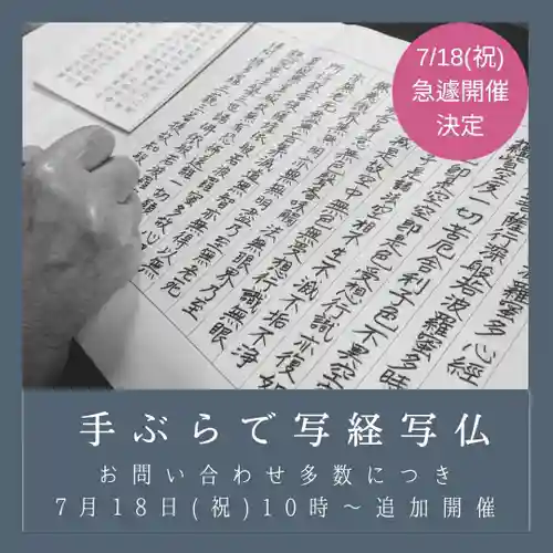 壽徳寺 じゅとくじ(福島県)