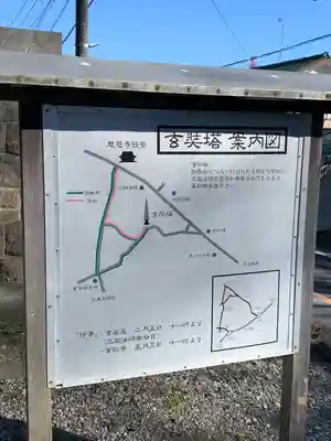 慈恩寺(埼玉県)