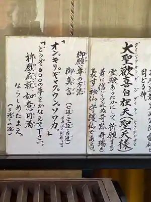 法乗院（深川閻魔堂）(東京都)