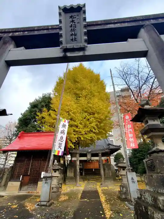 晴門田神社(福島県)