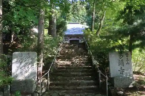 多禰寺(京都府)