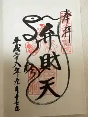 吉原神社(東京都)