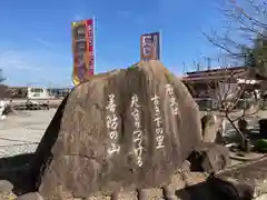 多聞寺の周辺