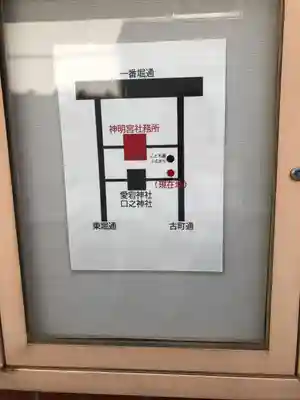 古町愛宕神社(新潟県)