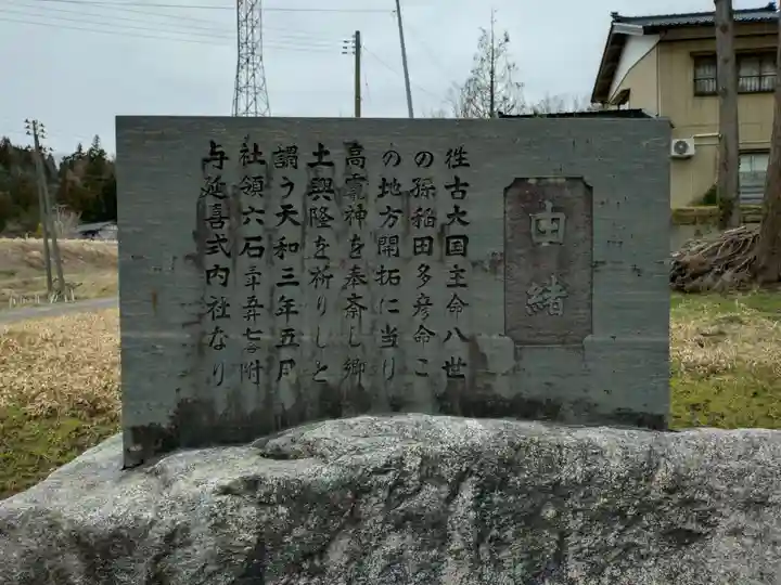 多岐神社(新潟県)