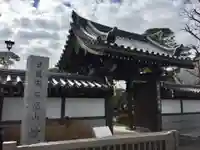 石歴山 妙勝寺の山門・神門
