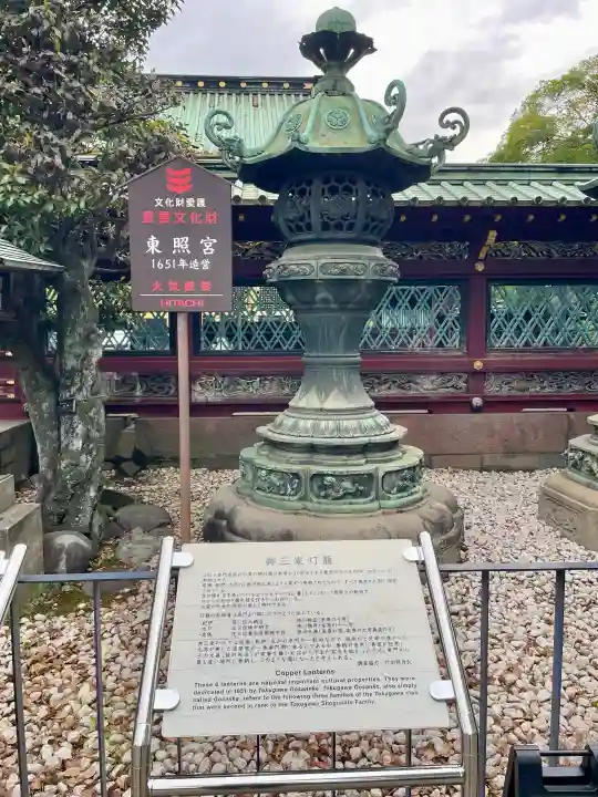 上野東照宮の{uncategorized: "未分類", other: "その他", undefined: "問題あり", building: "その他建物", grave: "お墓", sacred_gate: "鳥居", guardian: "狛犬", statue: "像", buddha: "仏像", history: "歴史", nature: "自然", garden: "庭園", animal: "動物", pagoda: "塔", temizu: "手水舎", mountain_gate: "山門・神門", sanctuary: "本殿・本堂", subordinate: "末社・摂社", art: "芸術", scenery: "景色", jizo: "地蔵", ema: "絵馬", goshuin: "御朱印", omikuji: "おみくじ", items: "授与品その他", amulet: "お守り", goshuincho: "御朱印帳", eats: "食事", festival: "お祭り", votive_dance: "神楽", shichigosan: "七五三参", wedding: "結婚式", experience: "体験その他", initially: "初詣", around: "周辺", anti_infection: "感染症対策"}