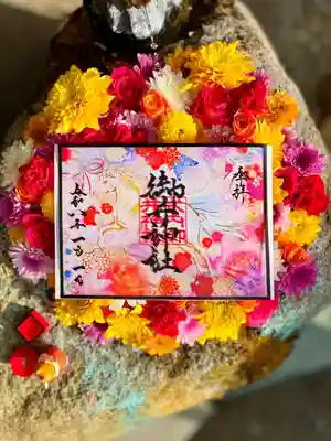 御井神社(岐阜県)