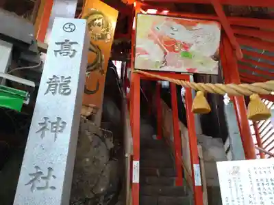 高龍神社(新潟県)