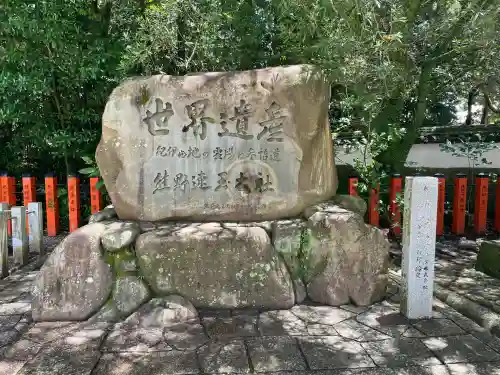 熊野速玉大社(和歌山県)