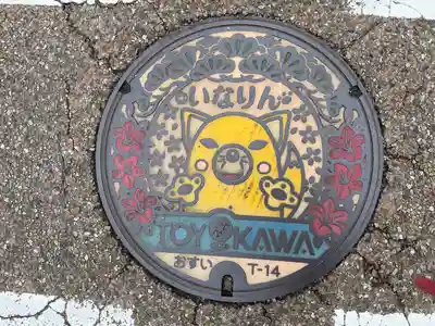 豊川閣　妙厳寺(愛知県)