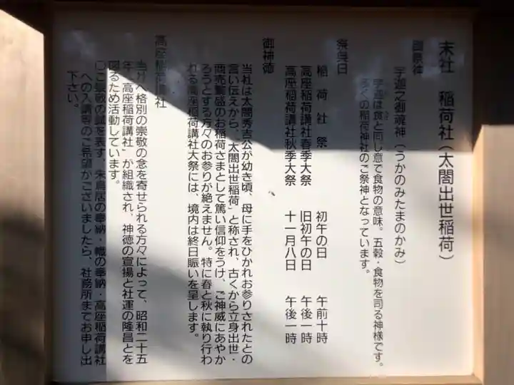 高座結御子神社(熱田神宮摂社)の歴史