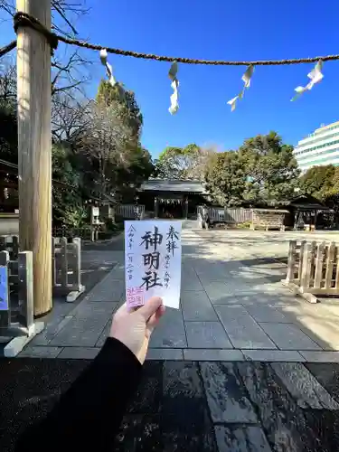 神明社の御朱印
