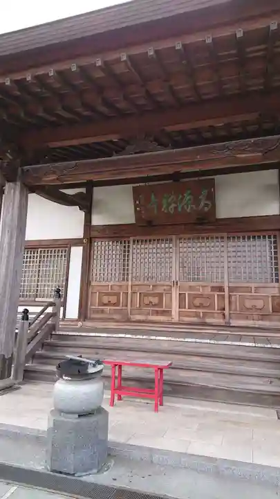 高源寺の本殿・本堂