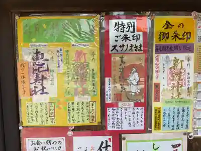 新羅神社(岐阜県)