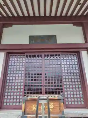 光明院(埼玉県)