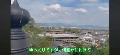 法輪寺(京都府)