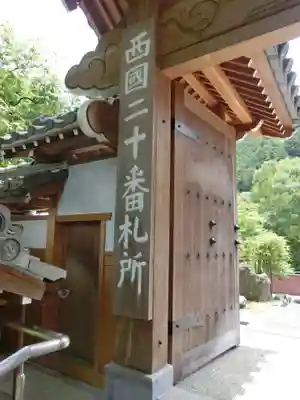 善峯寺のその他建物