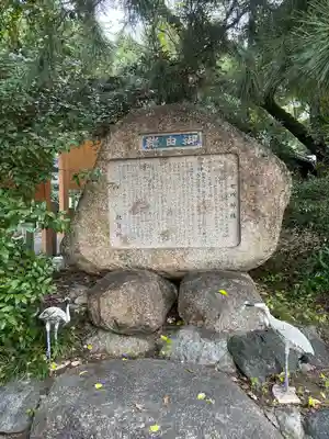 七所神社(愛知県)
