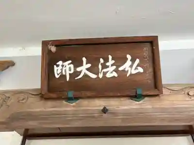 長久院(東京都)