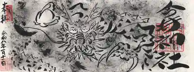 今井神社(千葉県)