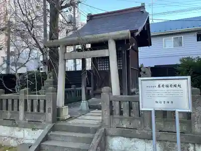 吉祥寺(東京都)