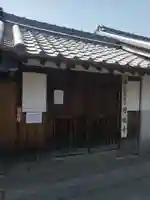 増福寺の山門・神門