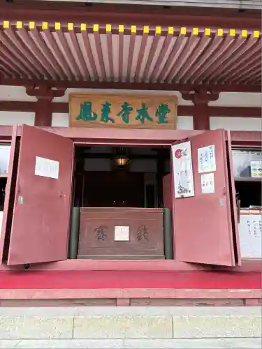 鳳来寺(愛知県)