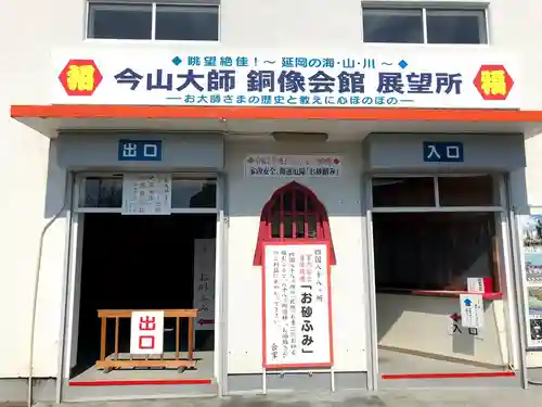 今山大師寺のその他建物