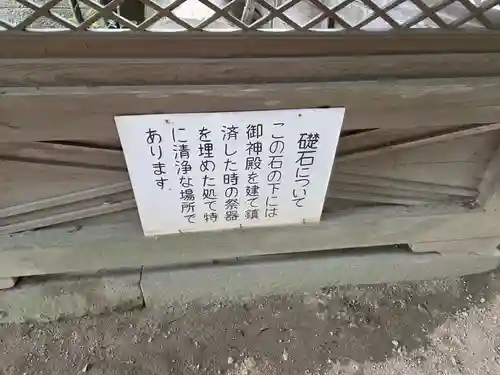 玉祖神社(山口県)