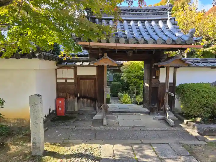 覚円院(京都府)