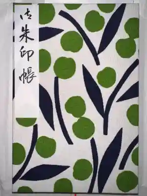 太宰府天満宮(福岡県)