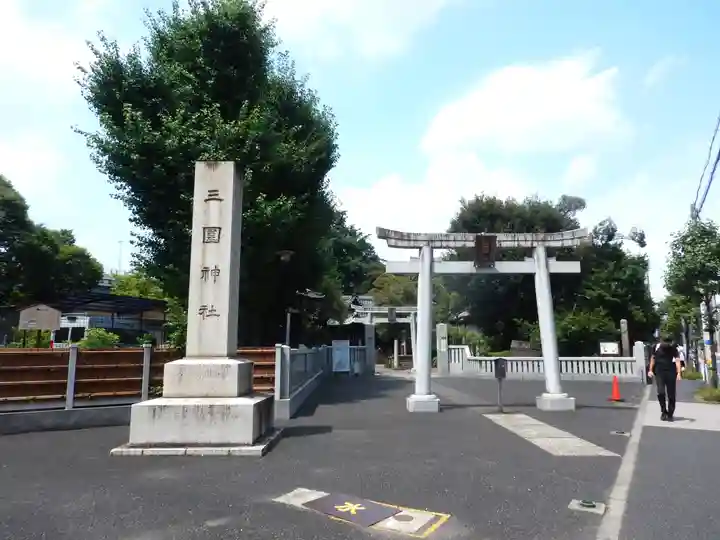 三囲神社(東京都)