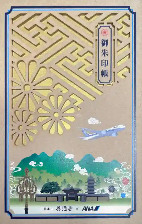 善通寺(香川県)