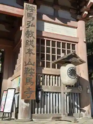 鞍馬寺(京都府)