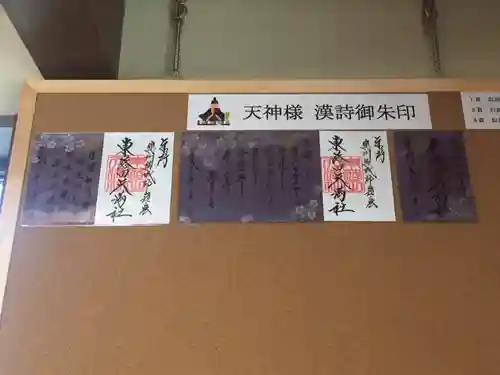 東蕗田天満社のその他建物